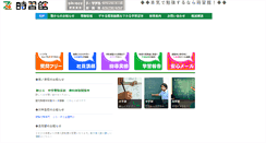 Desktop Screenshot of 5kaku.net