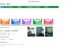 Tablet Screenshot of 5kaku.net
